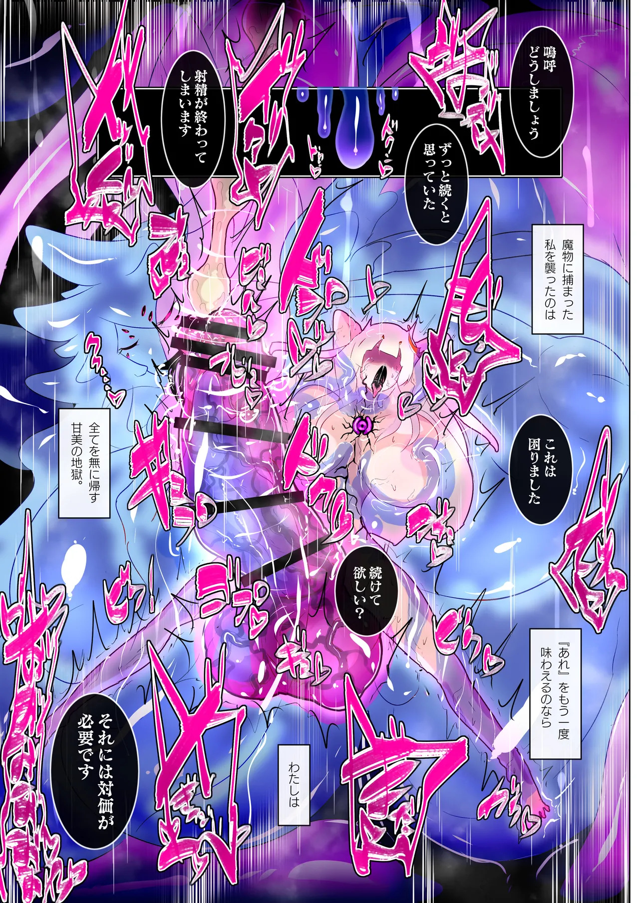 寄生繁殖！巨大アラクネスライムと裏切りの姫君 page 5 full