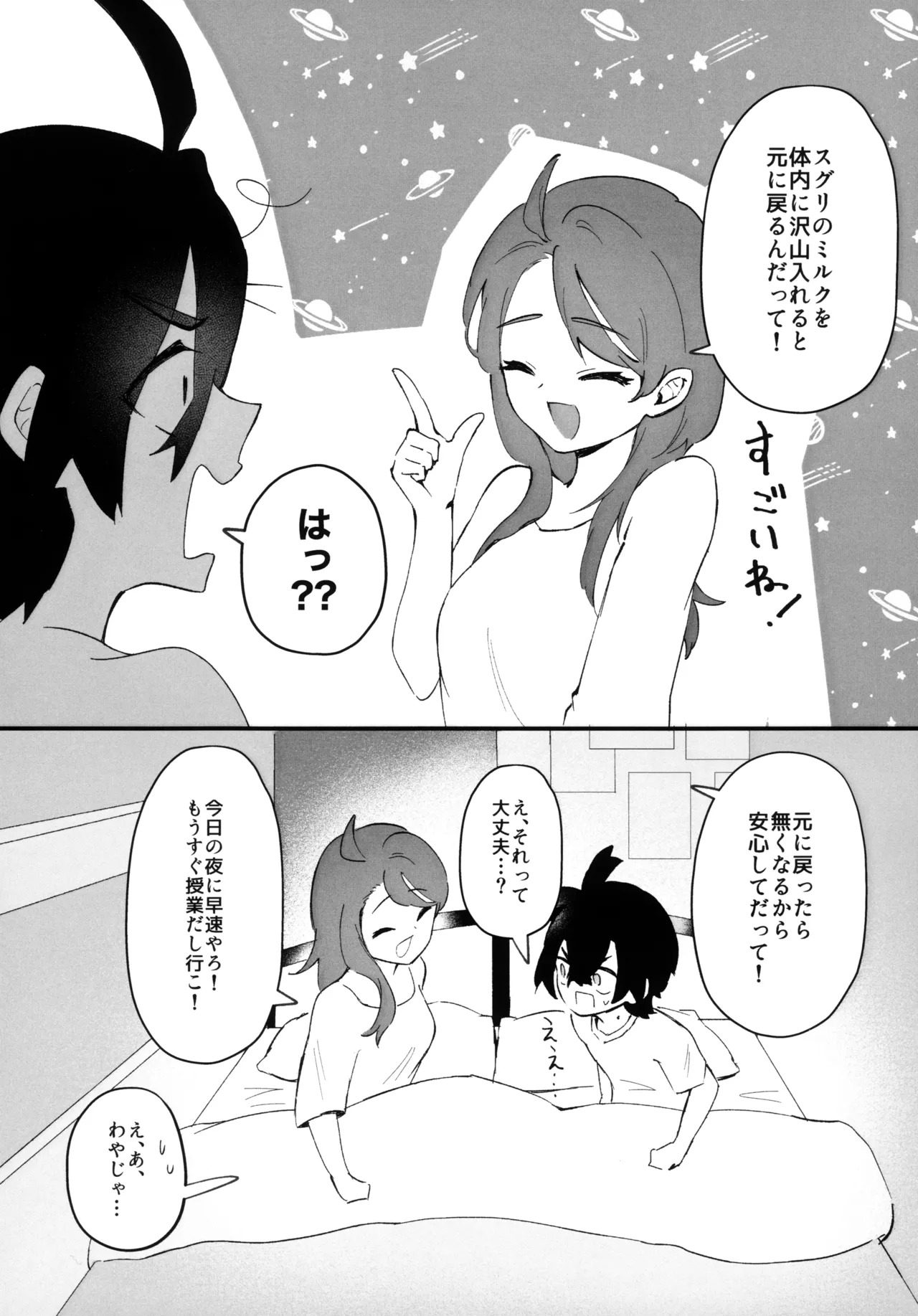 Kibikibi Power o Te ni Ireta Ore wa Onee-san ni Makenai!! page 9 full