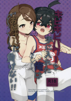 Kibikibi Power o Te ni Ireta Ore wa Onee-san ni Makenai!!