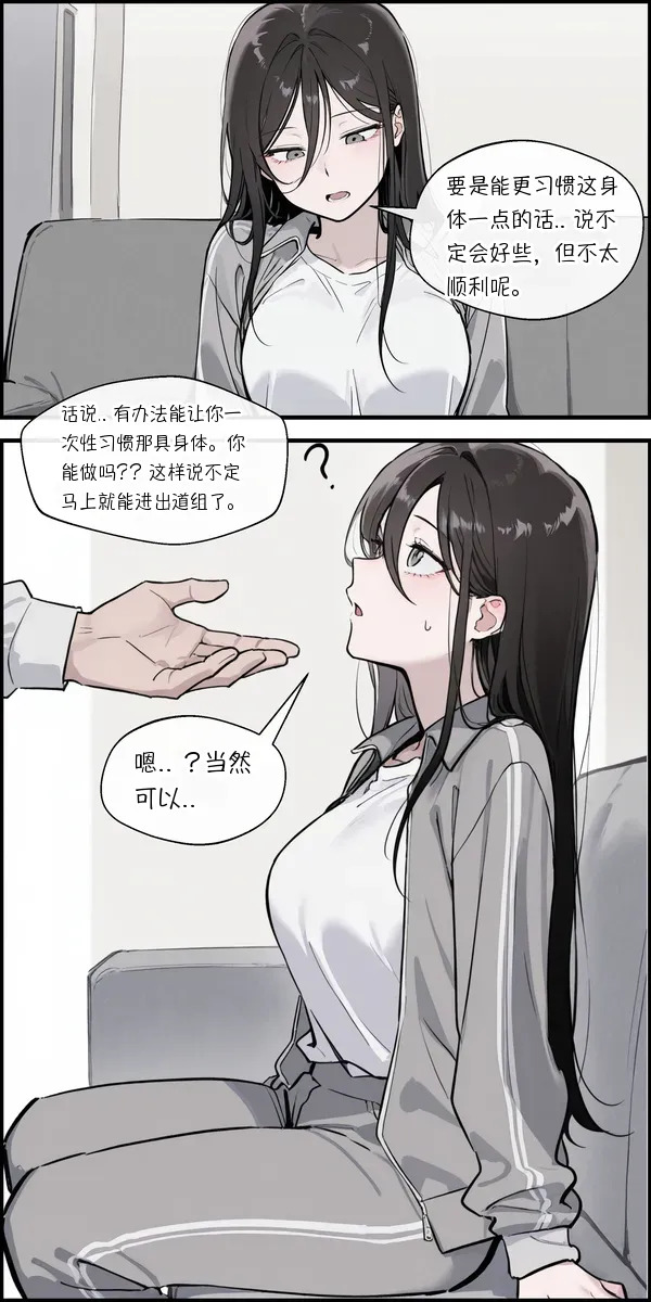 성인물 촬영하게된 한요일 page 3 full