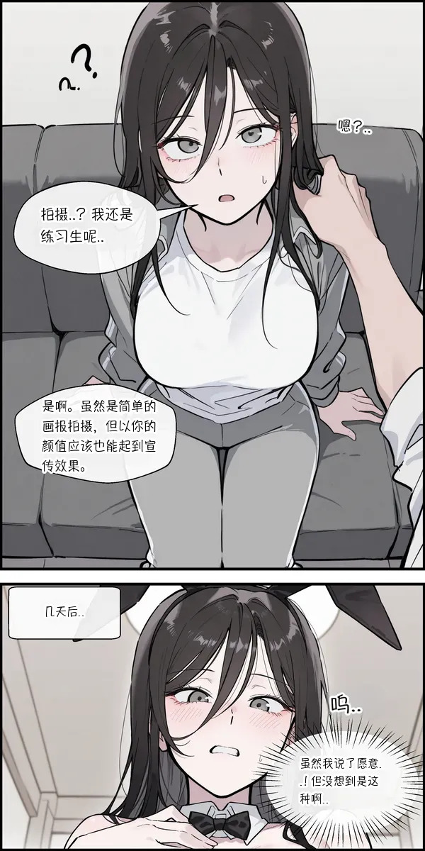 성인물 촬영하게된 한요일 page 4 full