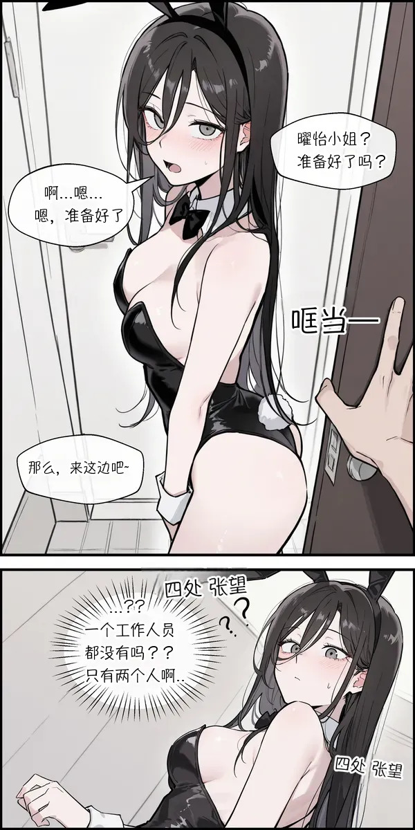 성인물 촬영하게된 한요일 page 6 full
