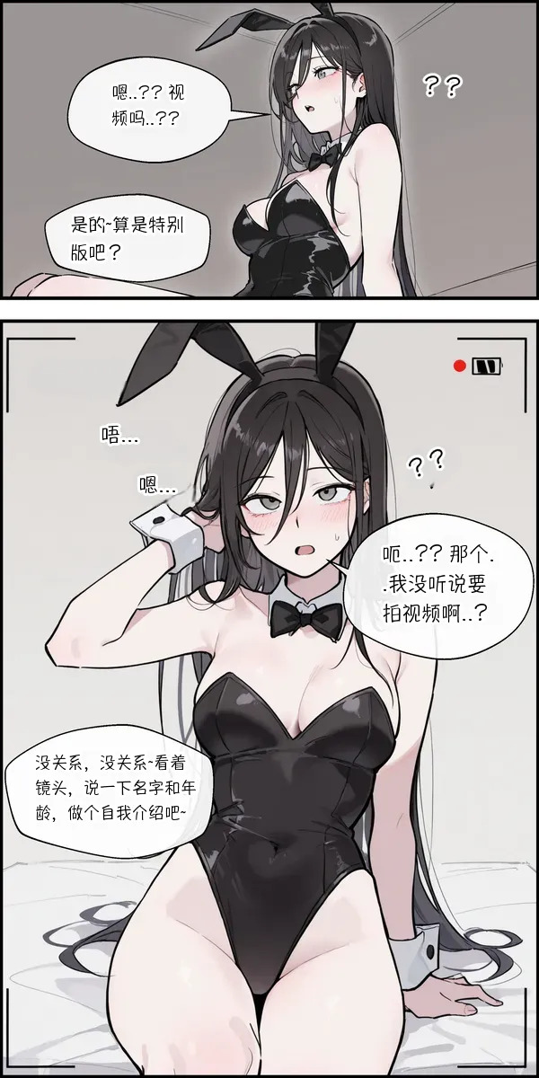성인물 촬영하게된 한요일 page 9 full