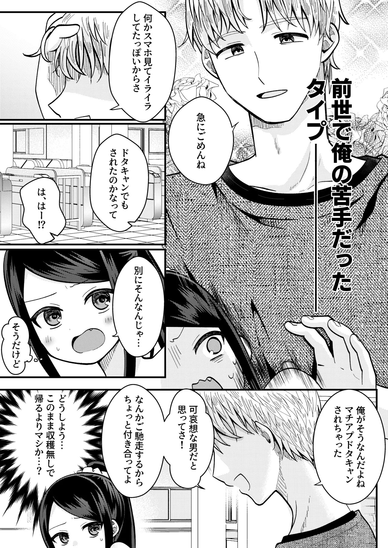 TSマゾ落ち壊落日記 下〜元おじさんだけど被虐性癖に狂った結果ご主人様に 調教して虐めて貰えて毎日しあわせです♡～ page 8 full