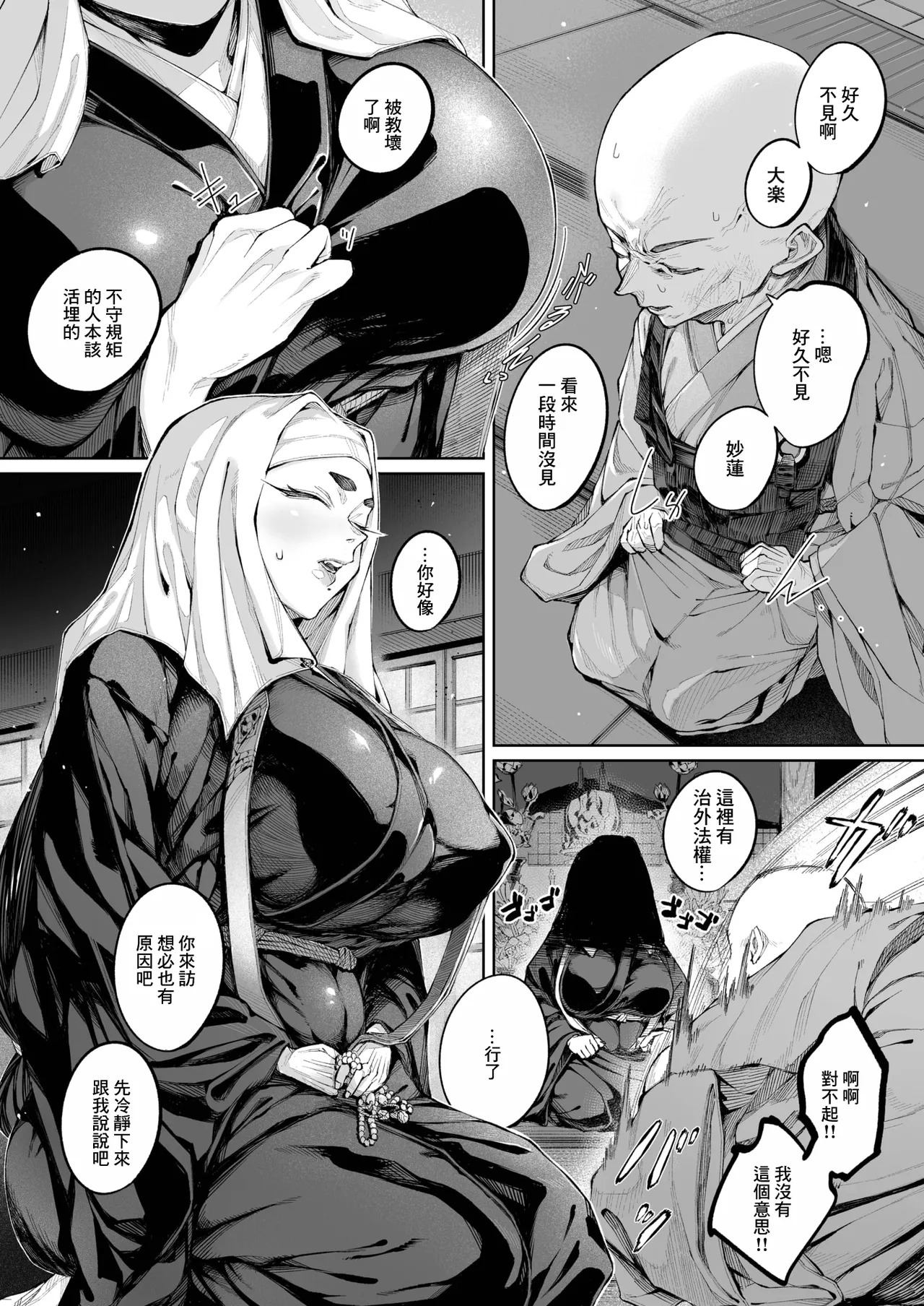 warabite_蓮、至りて雌。~ page 4 full