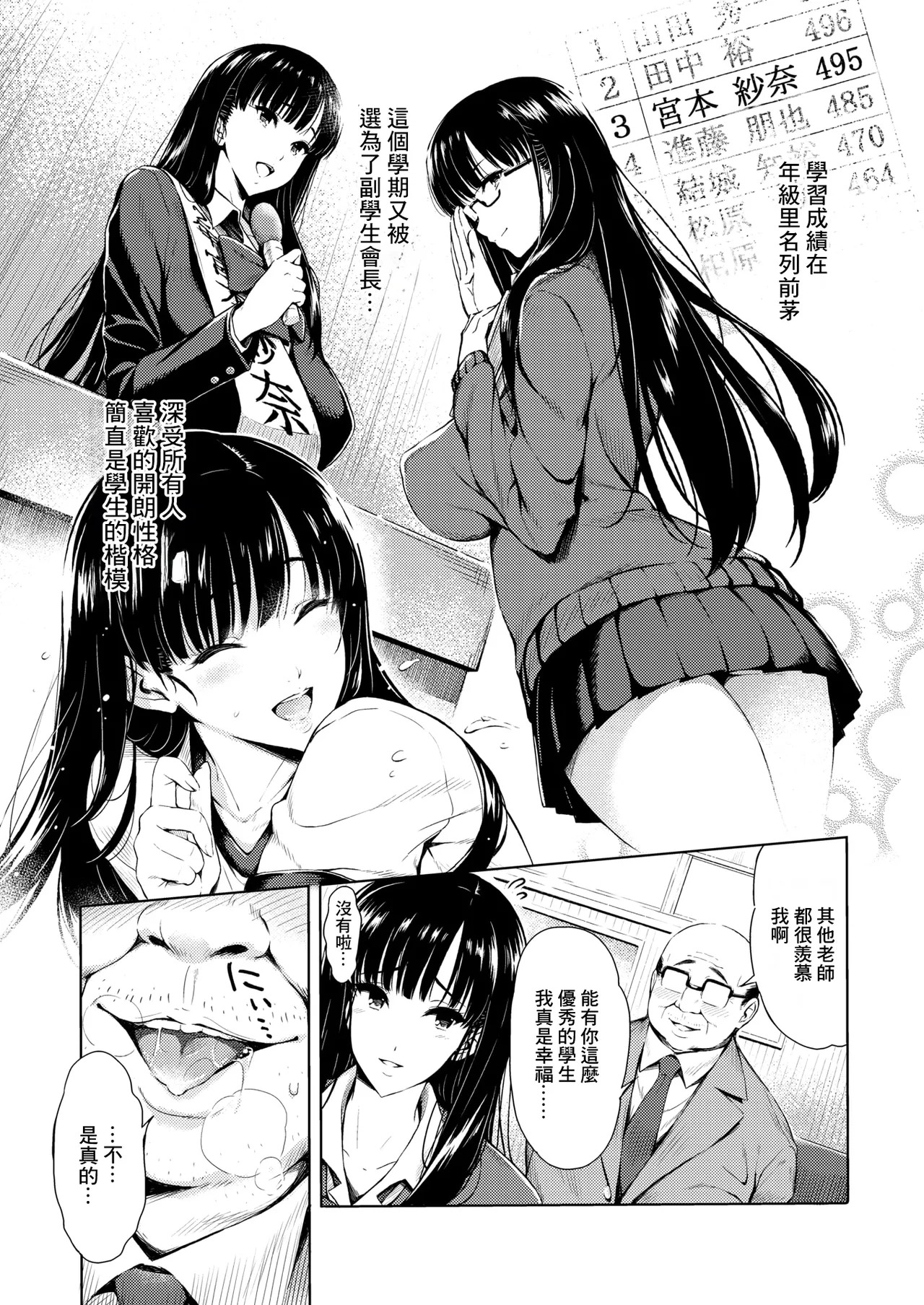 もちくううさぎ_放課後♡ご奉仕タイム~ page 3 full