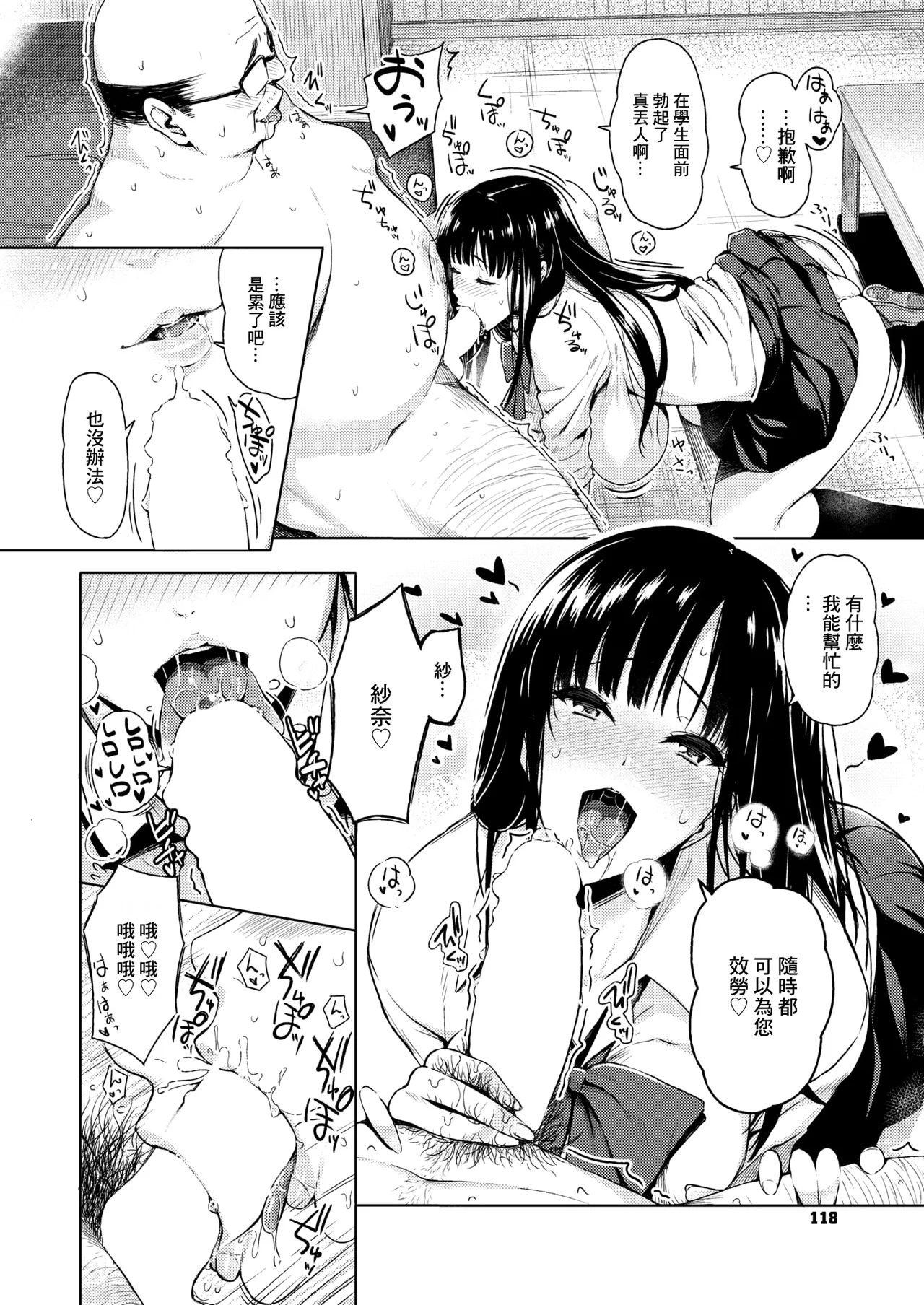 もちくううさぎ_放課後♡ご奉仕タイム~ page 8 full