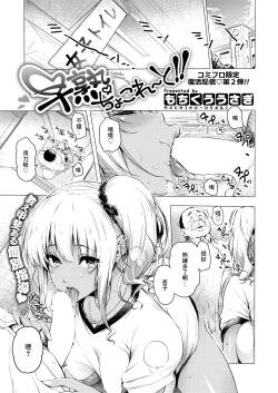 もちくううさぎ_早熟ちょこれ～と!!~