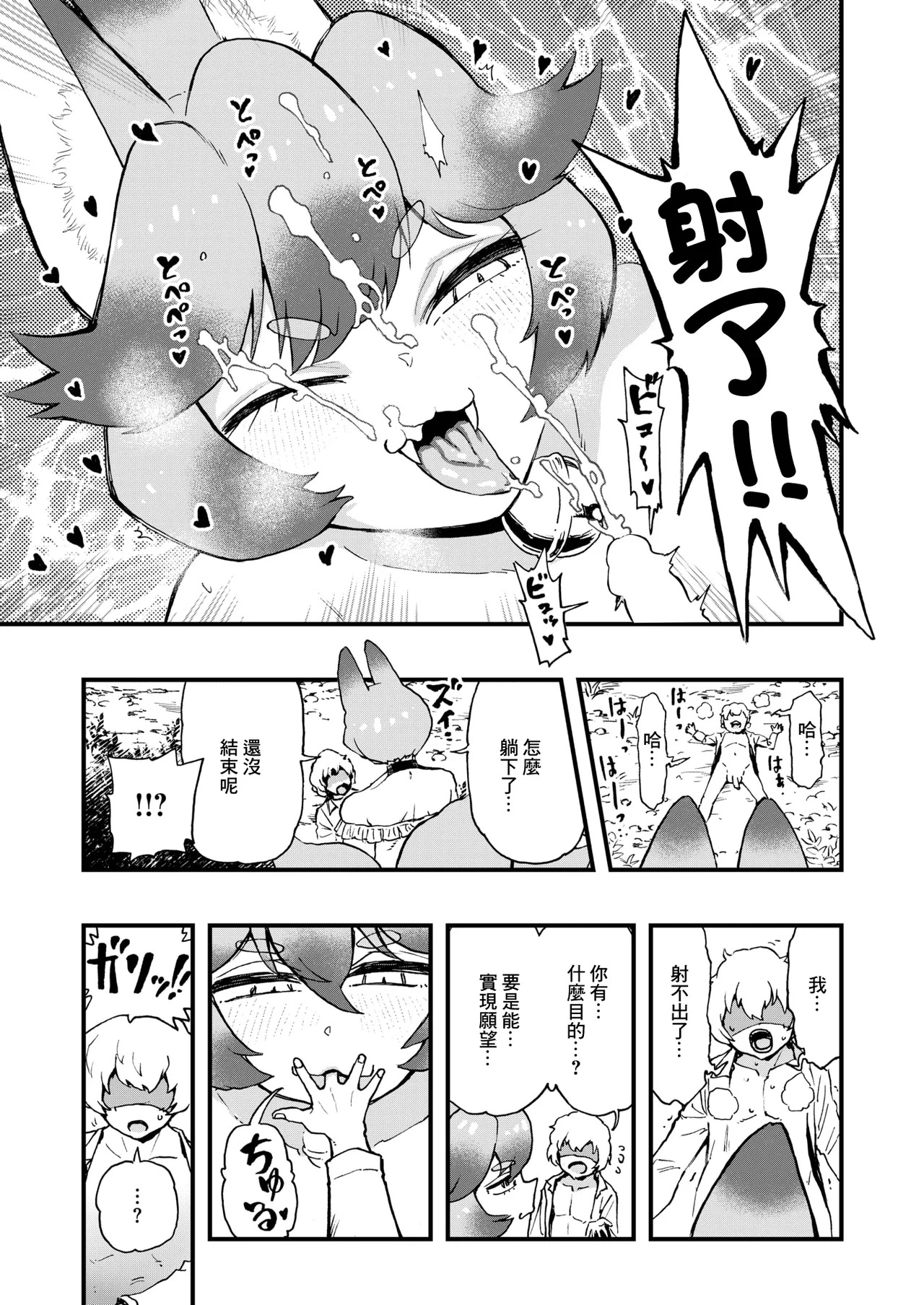 かなC_あの祠壊したんか！~ page 9 full