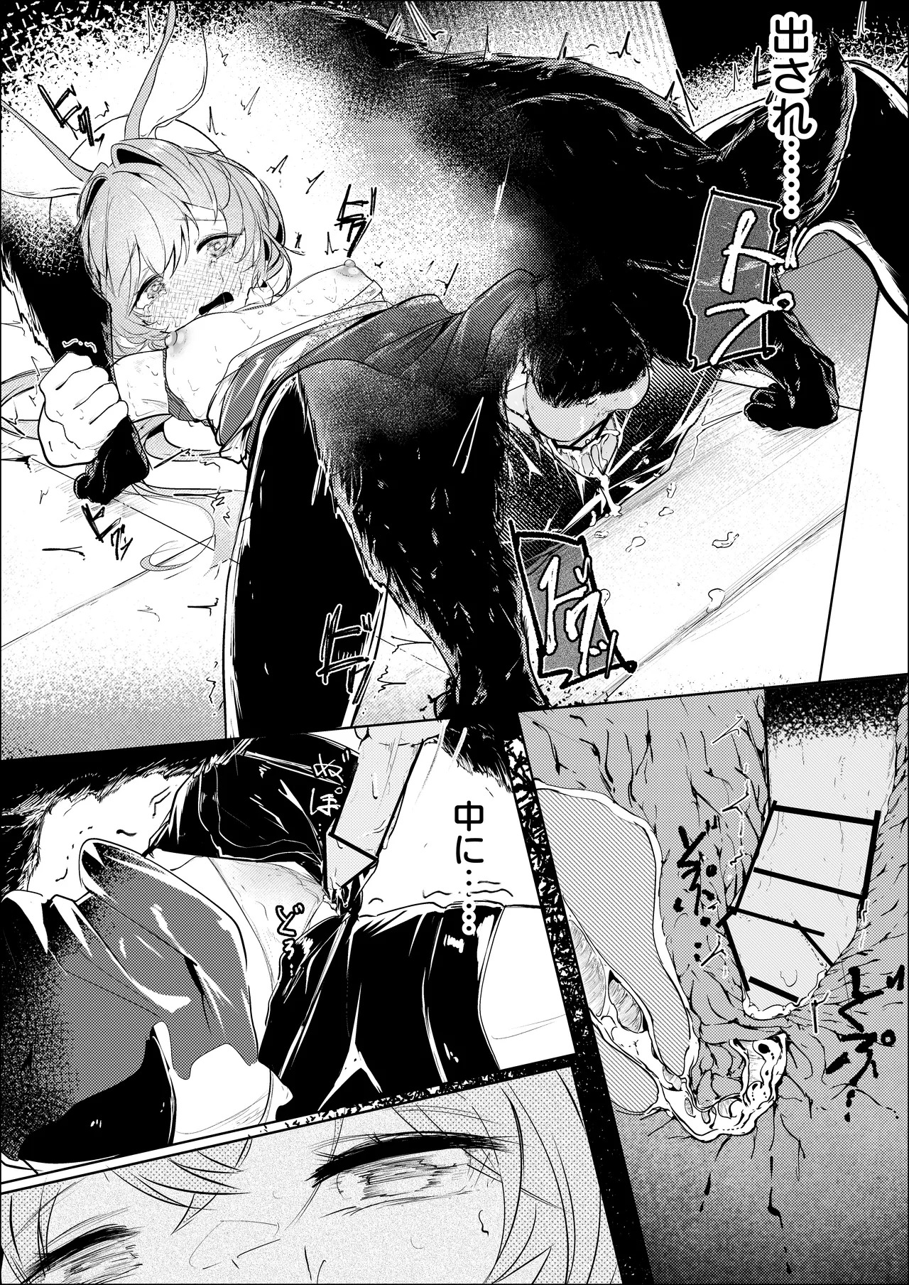 短編漫画（依頼）ドロシー page 6 full