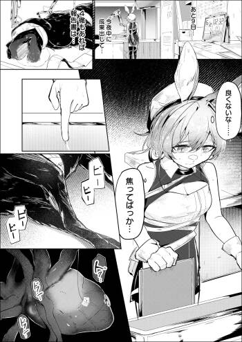 短編漫画（依頼）ドロシー cover
