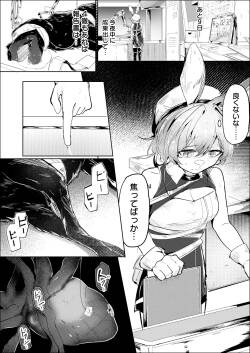 短編漫画（依頼）ドロシー