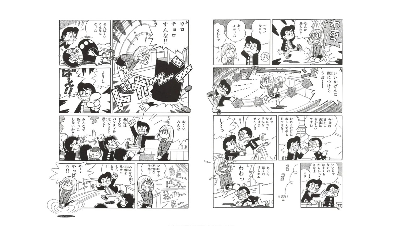 Maicching Machiko Sensei Unpublished Works Collection - Ebihara Takeshi's Maicching Collection page 10 full