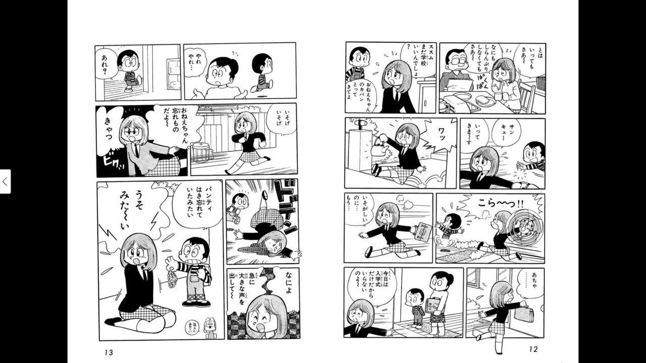 Myco Lies ＜Bonus Edition with Original Art Collection＞ - Takeshi Ebihara's Maicching Collection page 6 full