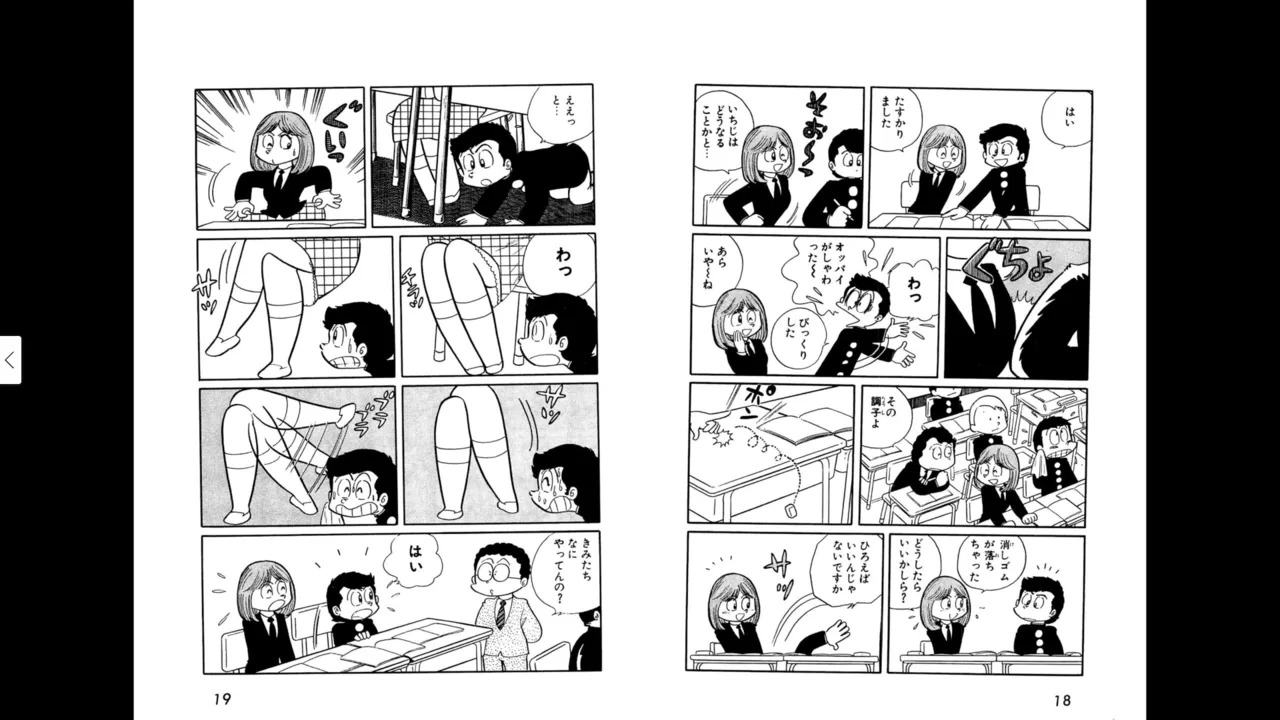 Myco Lies ＜Bonus Edition with Original Art Collection＞ - Takeshi Ebihara's Maicching Collection page 9 full