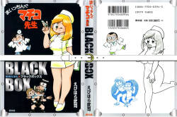 Maicching Machiko Sensei BLACK BOX
