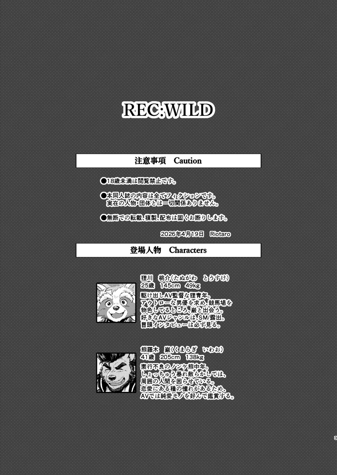 REC WILD page 3 full
