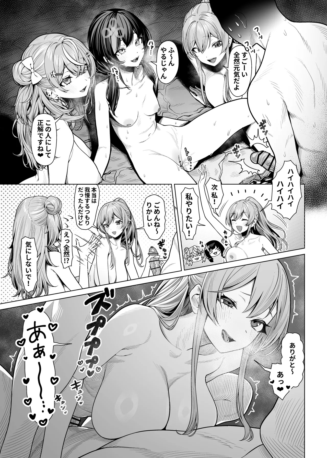 Tabisaki no Kannai de Koe o Kakerarete... page 5 full