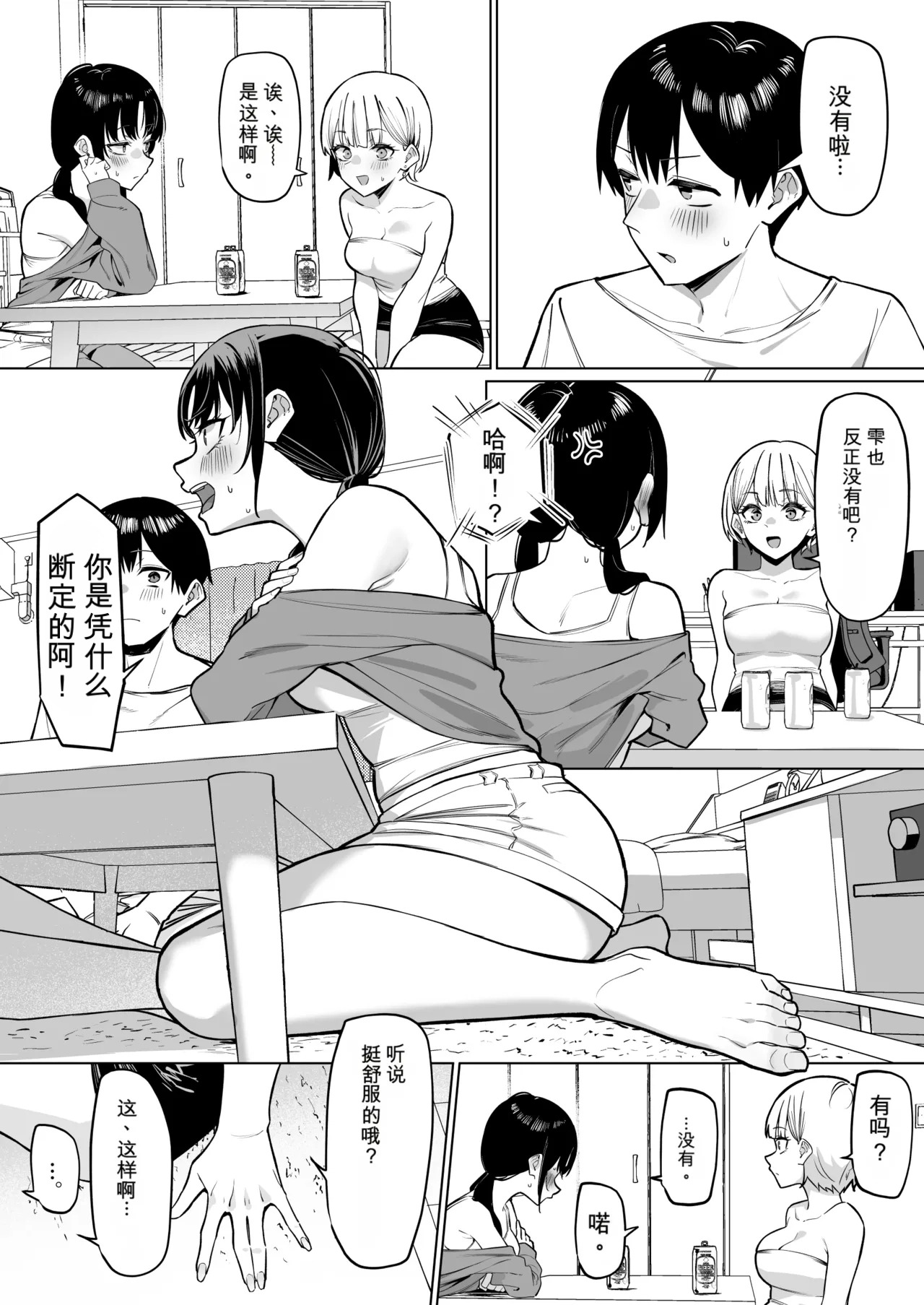 Onna Tomodachi Futari to Perochuu suru Hanashi page 3 full