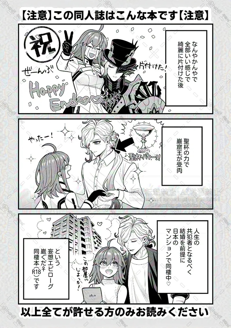 Since our paths have intervened and our love has blossomed, we are now living together with the intention of getting married. page 2 full