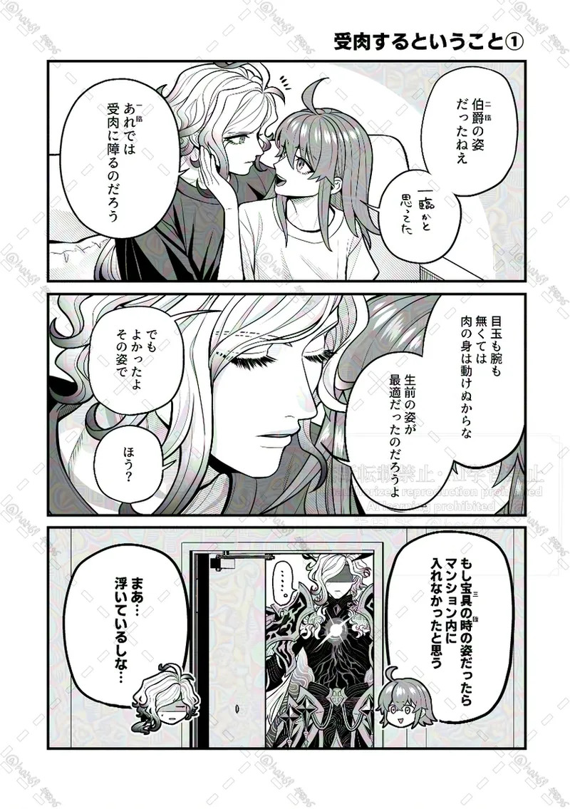 Since our paths have intervened and our love has blossomed, we are now living together with the intention of getting married. page 3 full