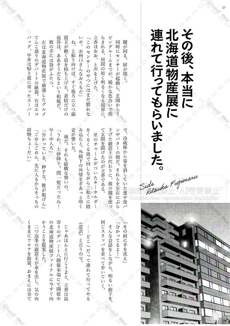 Since our paths have intervened and our love has blossomed, we are now living together with the intention of getting married. page 6 full