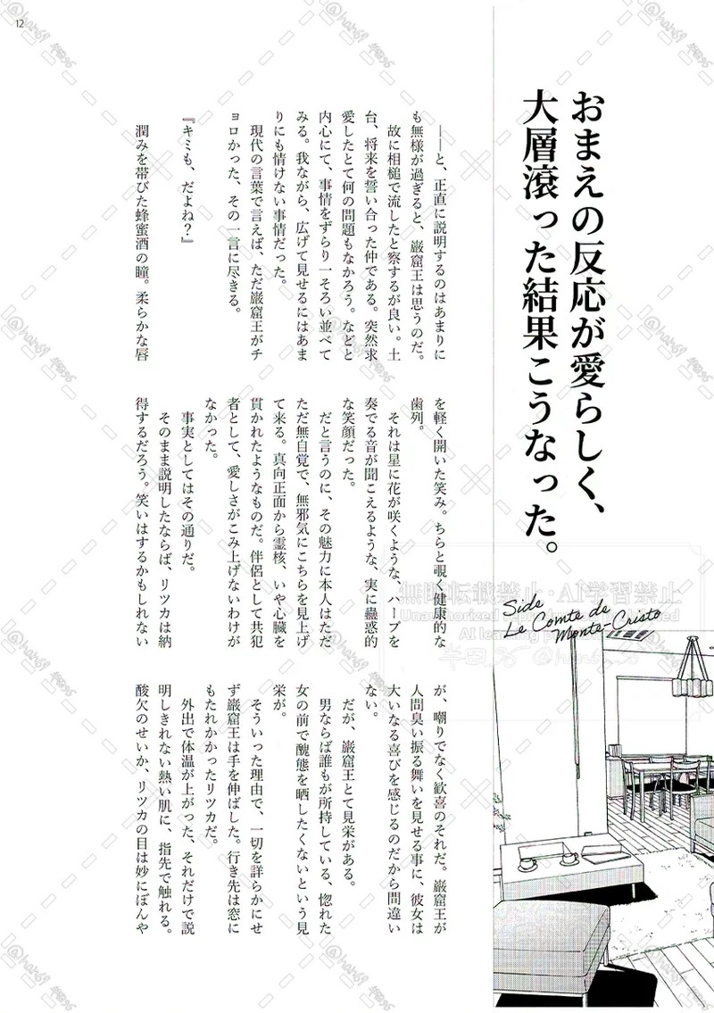 Since our paths have intervened and our love has blossomed, we are now living together with the intention of getting married. page 7 full