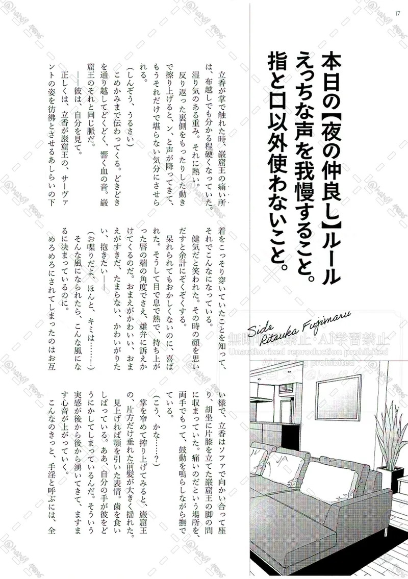 Since our paths have intervened and our love has blossomed, we are now living together with the intention of getting married. page 8 full