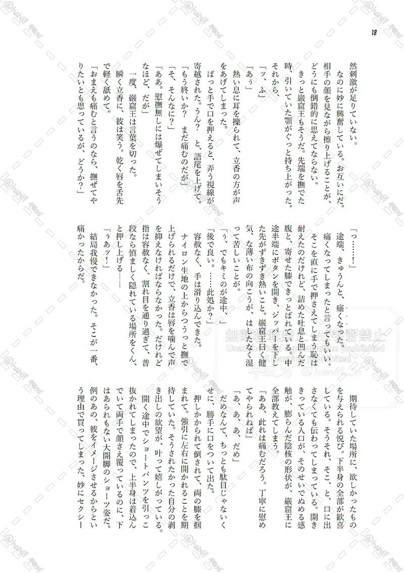 Since our paths have intervened and our love has blossomed, we are now living together with the intention of getting married. page 9 full