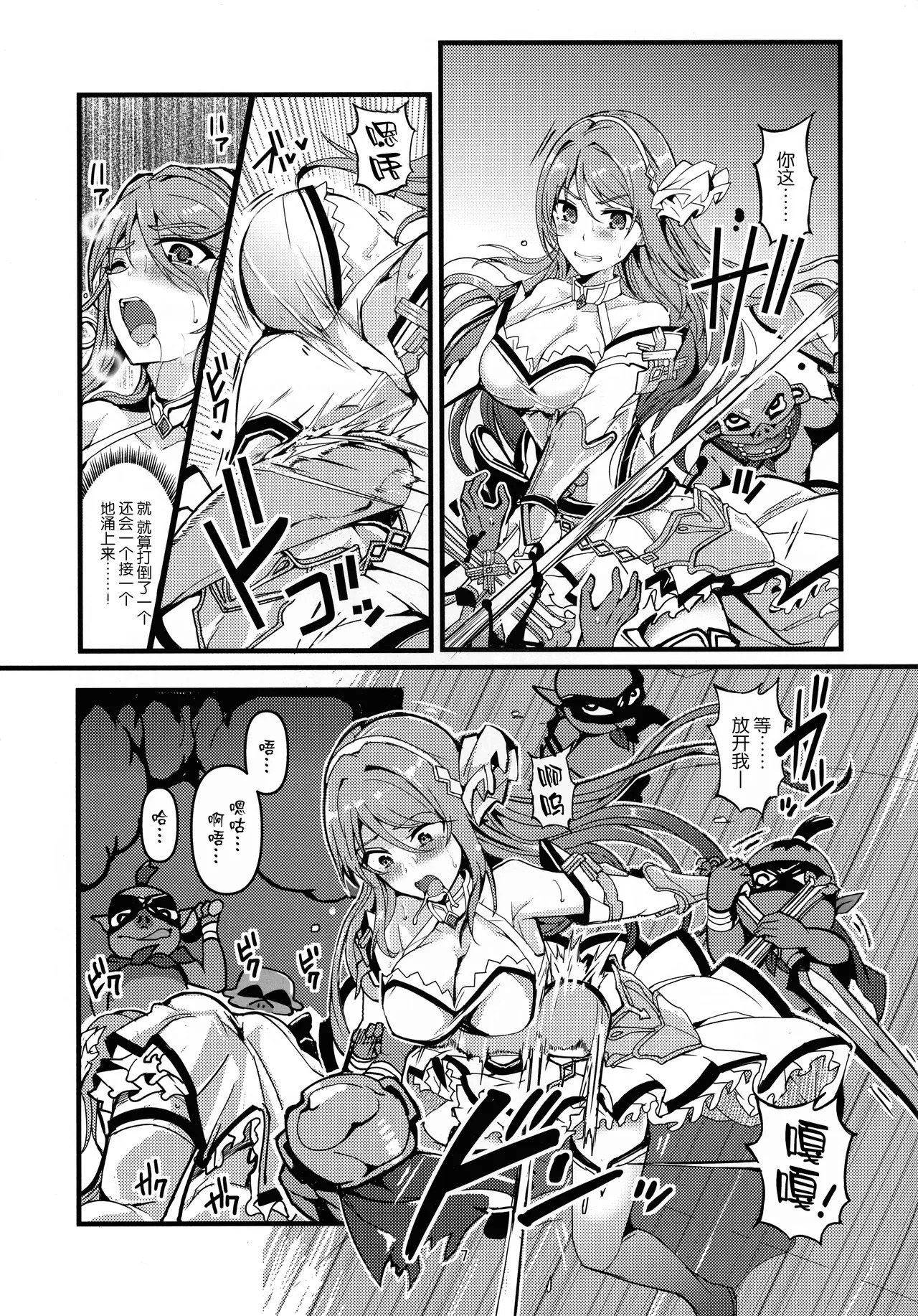 TYT_WAVEBATTLE! page 8 full