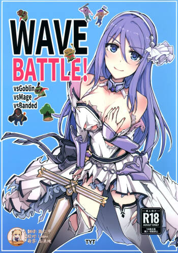 TYT_WAVEBATTLE! cover