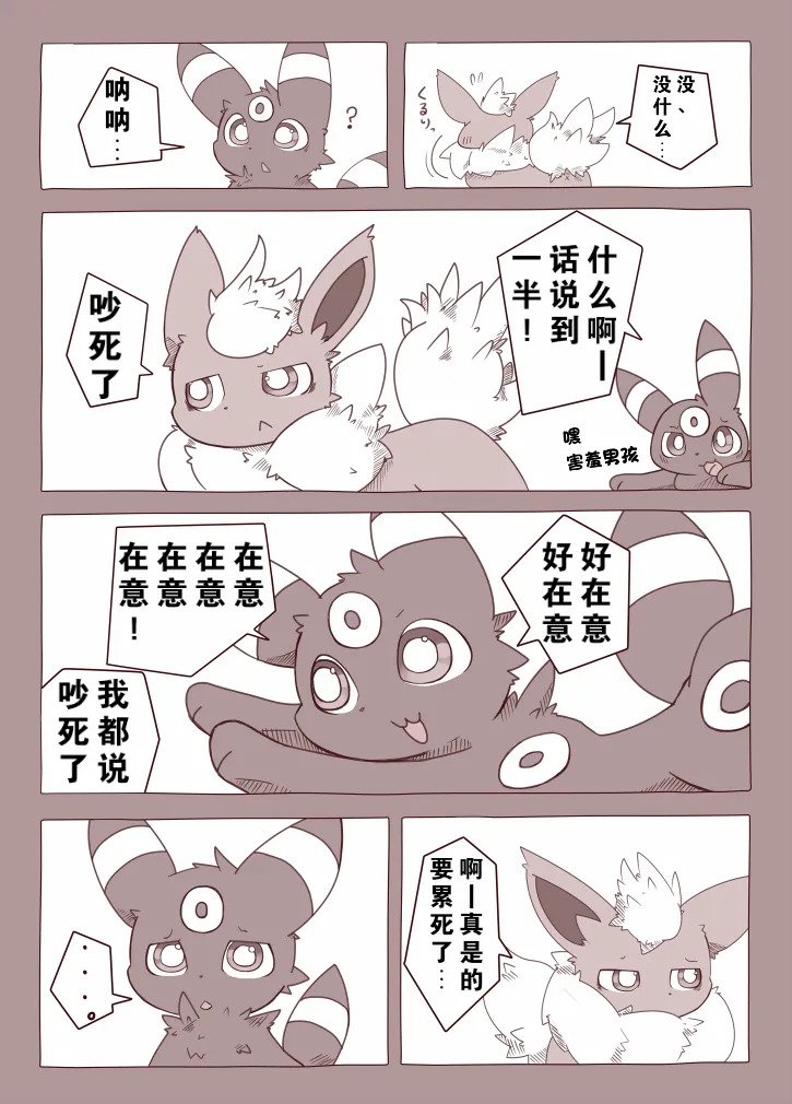 【久留里いたち】火月俩 page 5 full