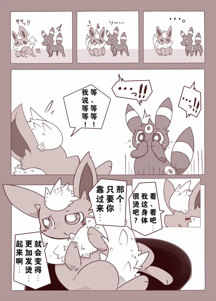 【久留里いたち】火月俩 page 7 full