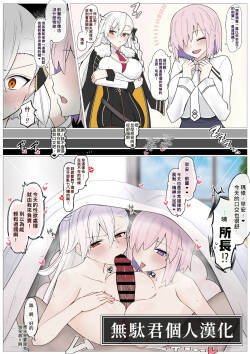 Olga Marie Shochou no Ecchi na Negirai | 奧爾加瑪麗所長的色色犒勞❤︎