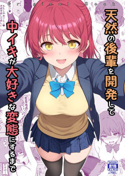 Tennen no Kouhai o Kaihatsu shite Nakaiki ga Daisuki na Hentai ni suru made | I'm Going to Train My Innocent Junior Until She Becomes a Total Pervert Addicted to Cumming!