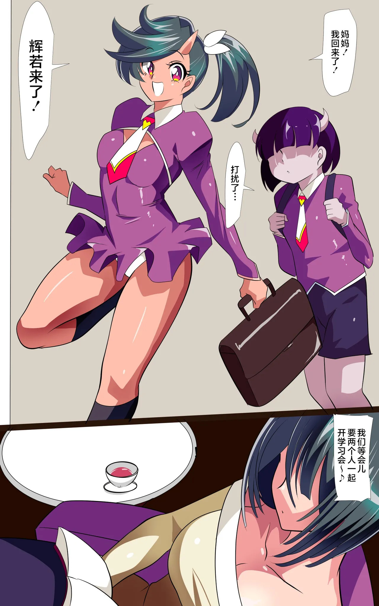 Heroine harassment 純潔の退魔師アキナ ～人妻退魔師は娘のクラスメイトに性ペットに落とされる～ page 2 full