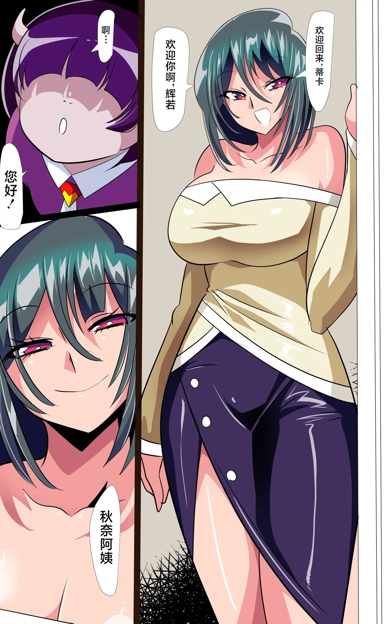 Heroine harassment 純潔の退魔師アキナ ～人妻退魔師は娘のクラスメイトに性ペットに落とされる～ page 3 full
