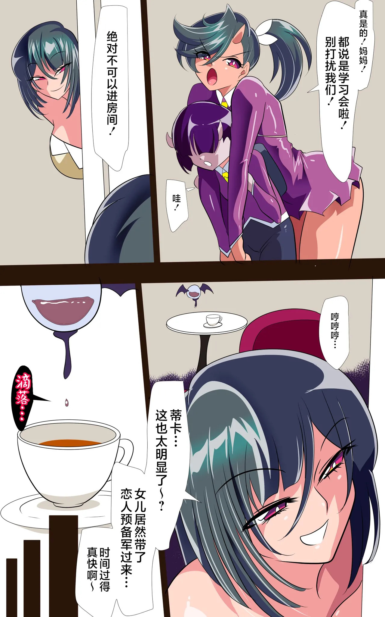 Heroine harassment 純潔の退魔師アキナ ～人妻退魔師は娘のクラスメイトに性ペットに落とされる～ page 5 full