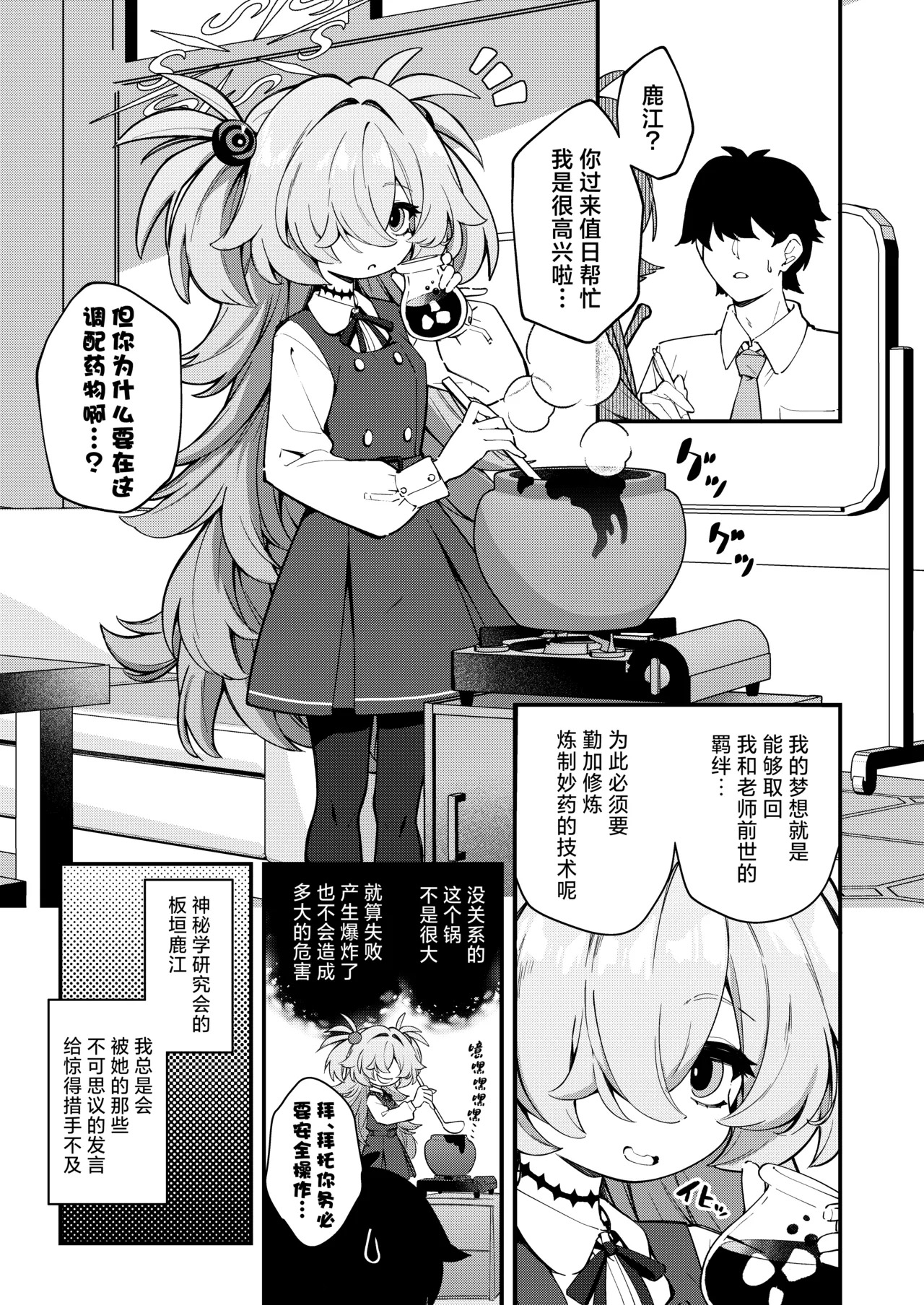 Sensei Seieki Choudai♡丨老师 把精液给我吧♡ page 3 full
