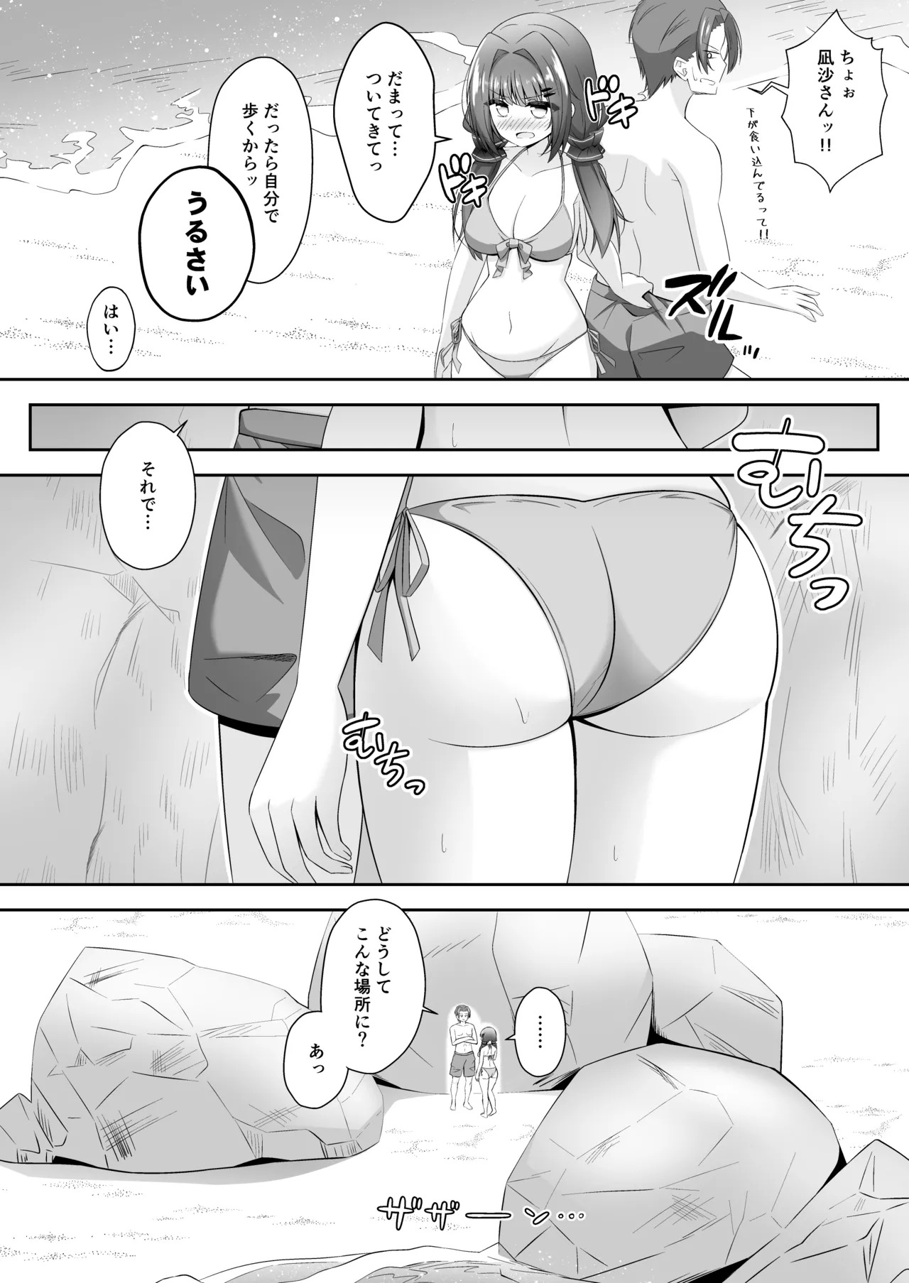 Kurokami no Ecchi na Imouto wa Ani ga Suki Part2 page 9 full