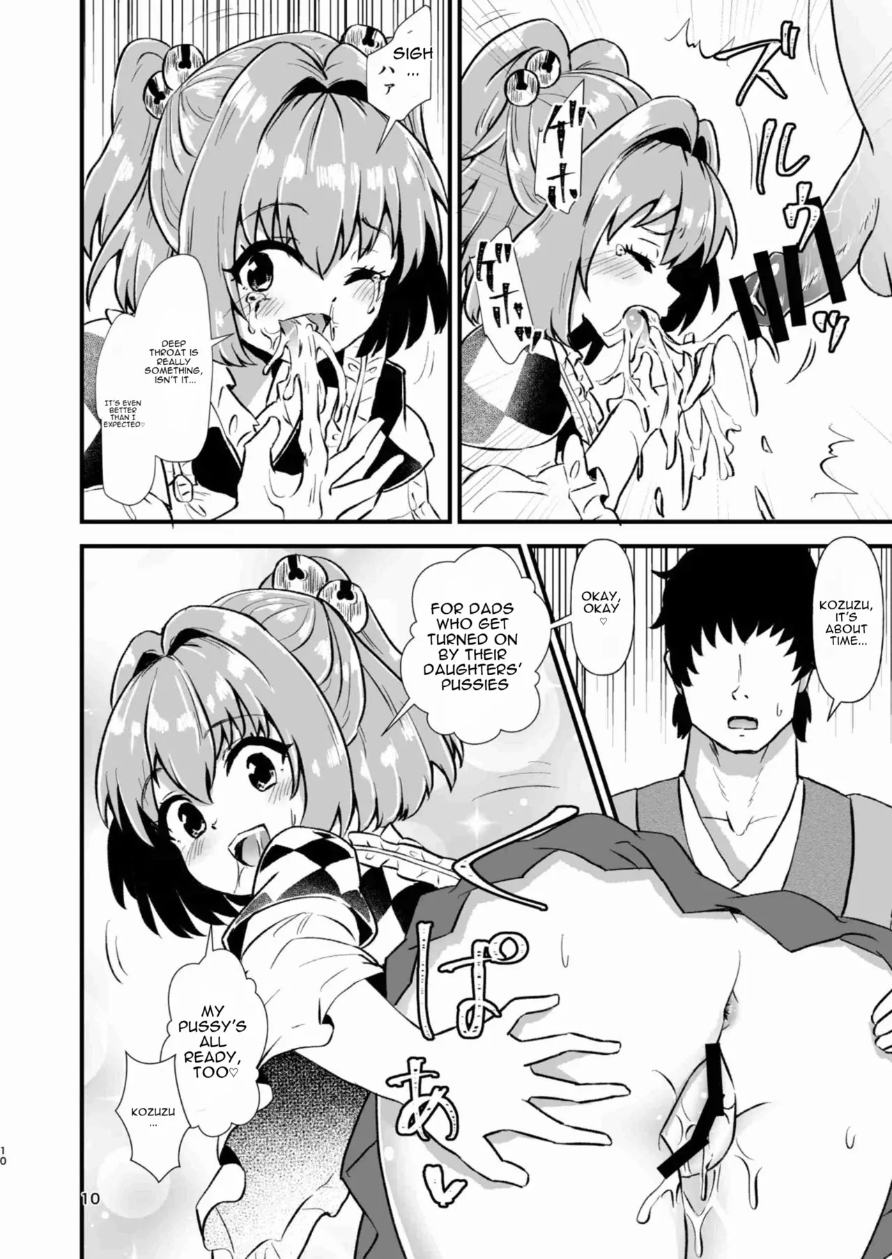 Kosuzu Soukan 1 page 10 full