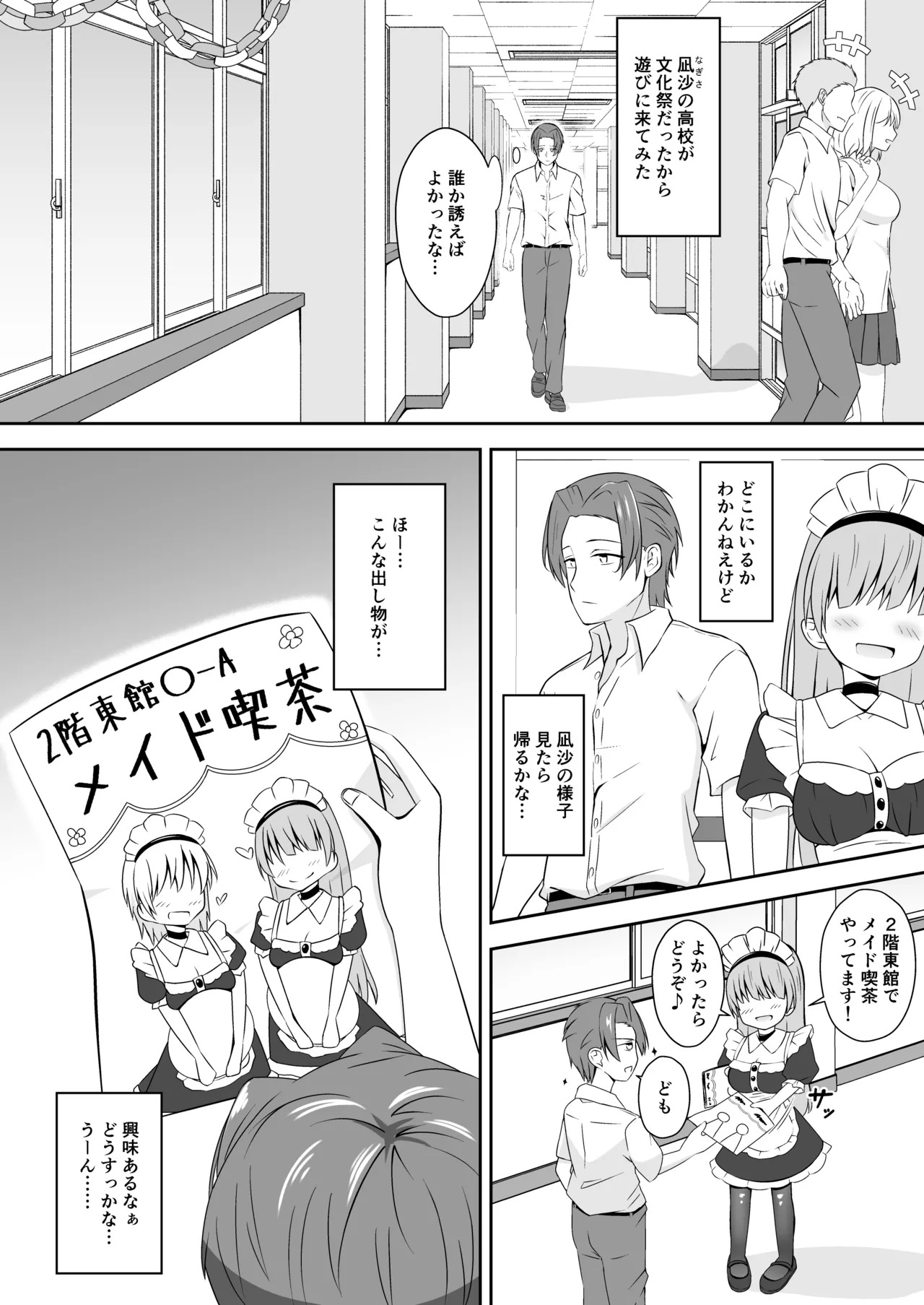 Kurokami no Ecchi na Imouto wa Ani ga Suki Part3 page 3 full