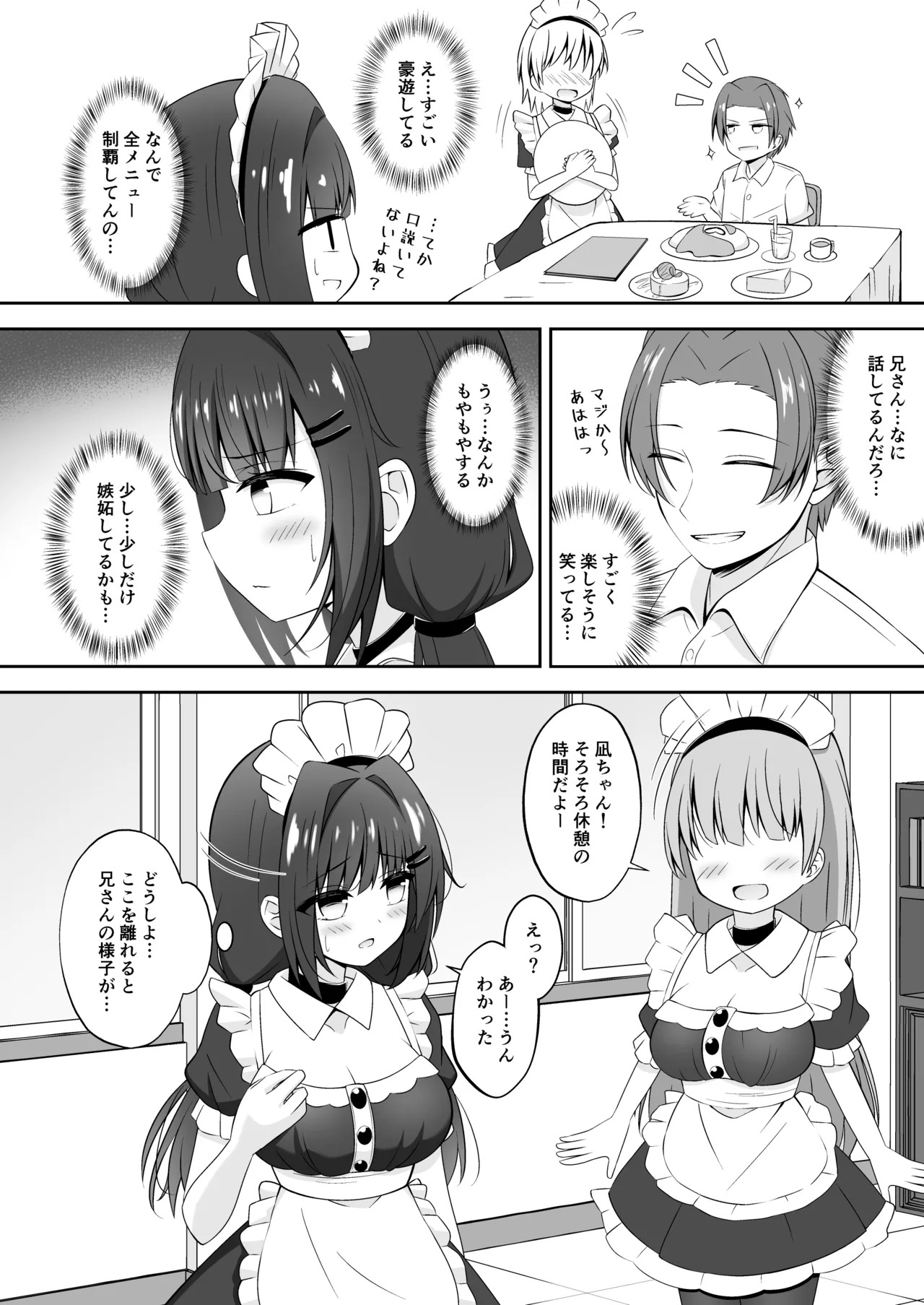 Kurokami no Ecchi na Imouto wa Ani ga Suki Part3 page 7 full