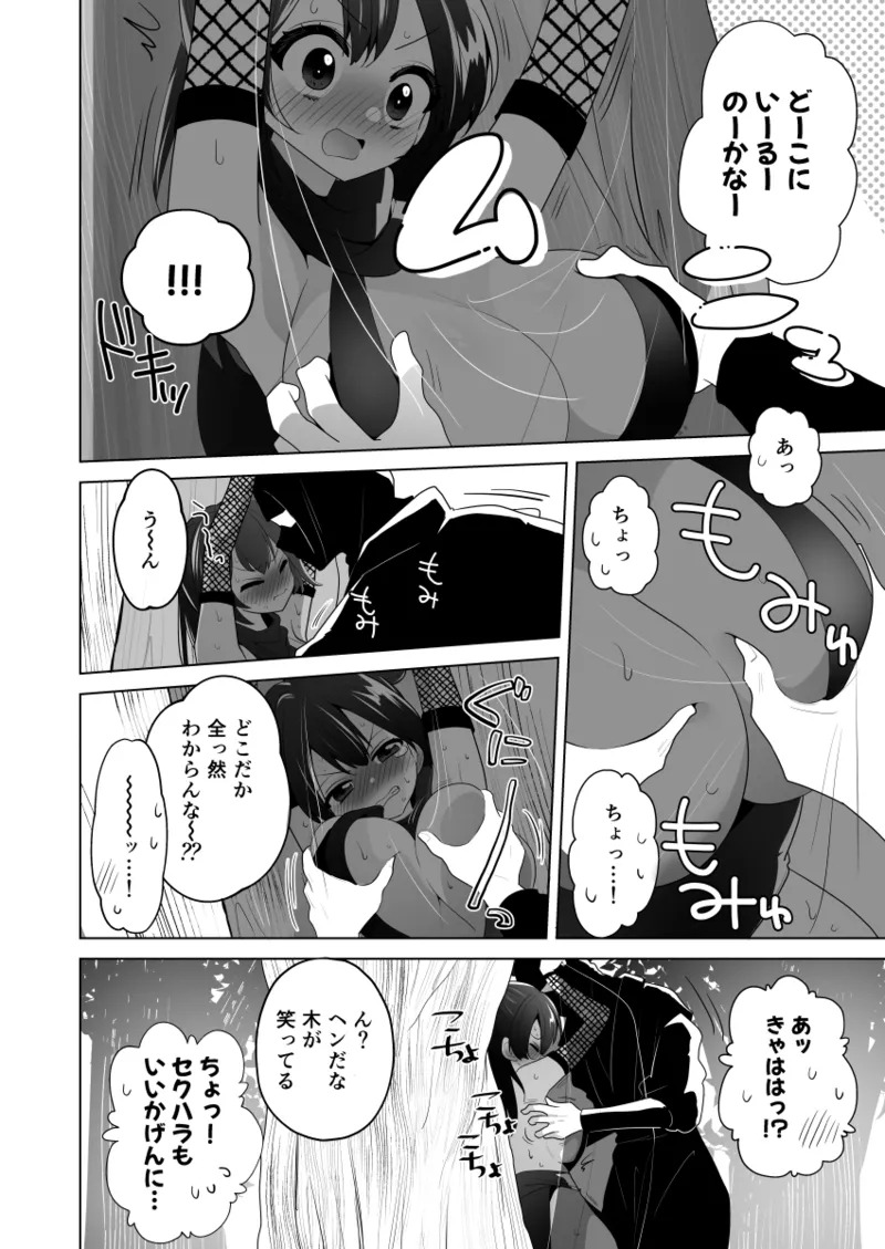 くのいち修行に来たら師匠がくすぐりフェチでした page 3 full
