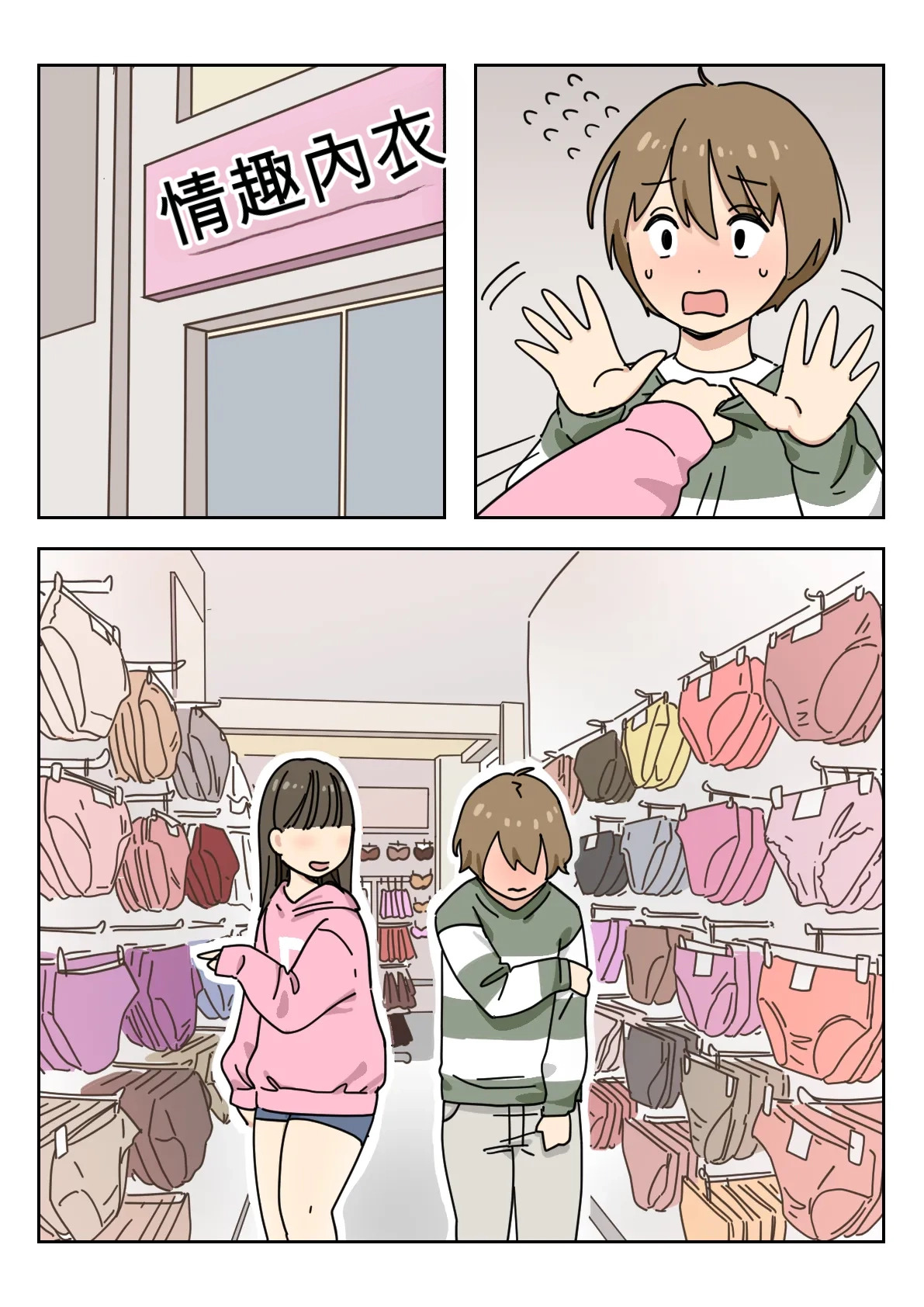 Couple #1-3 page 6 full