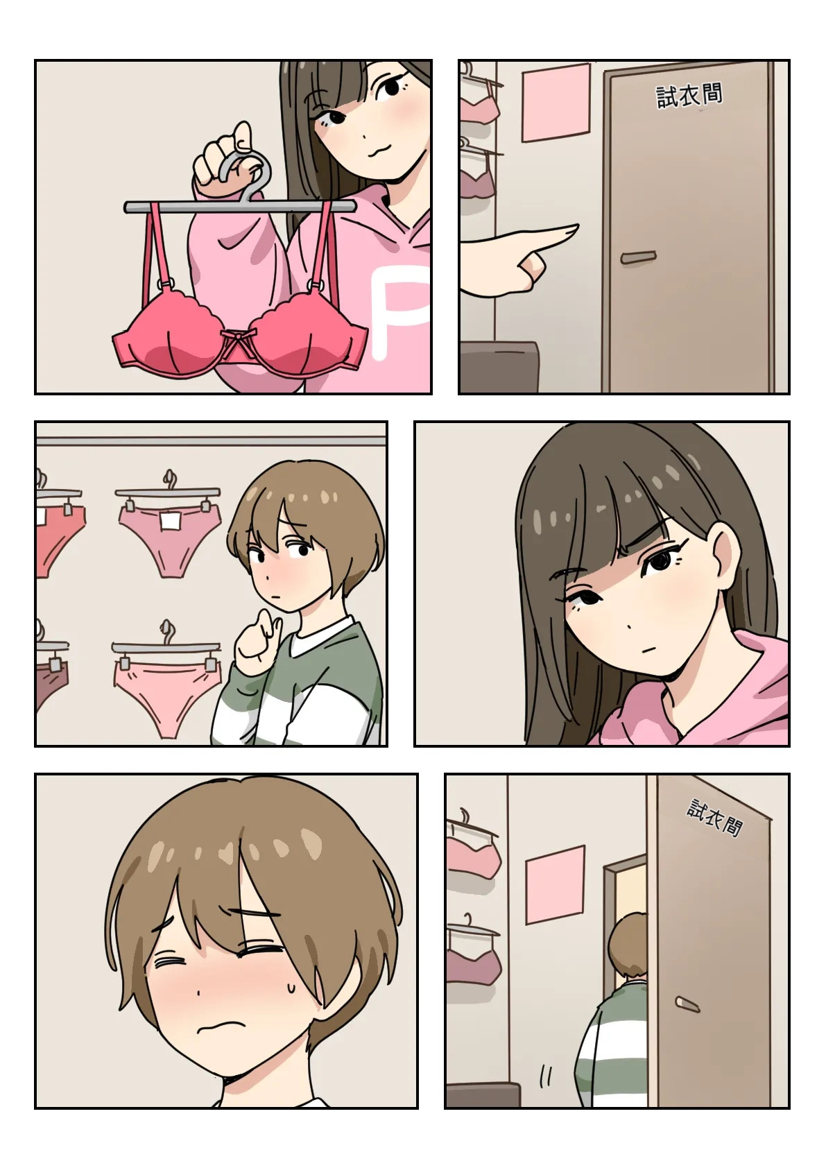 Couple #1-3 page 7 full