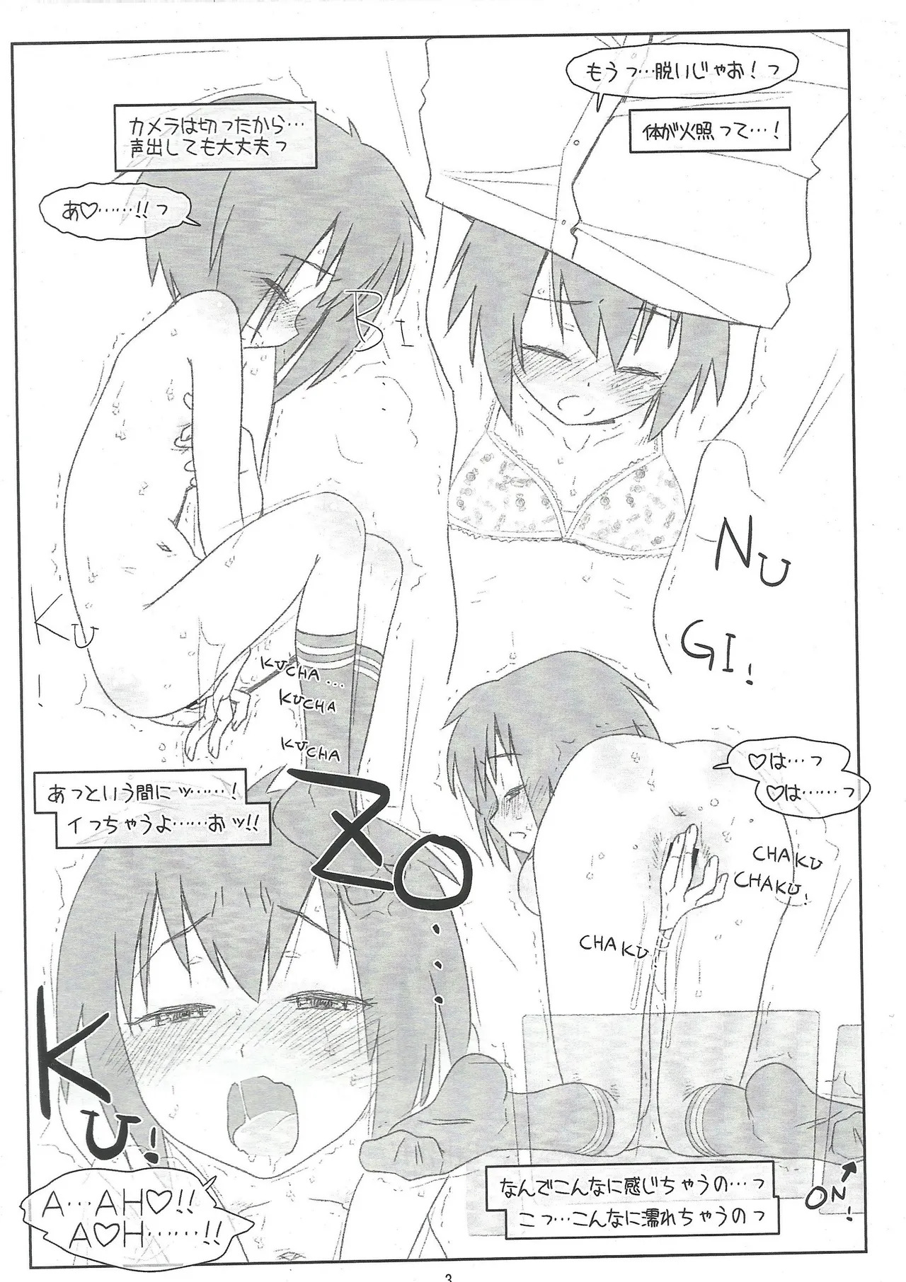 Bitten By a Spider page 3 full