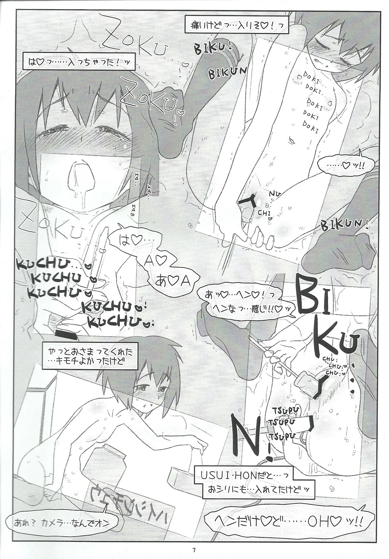 Bitten By a Spider page 7 full
