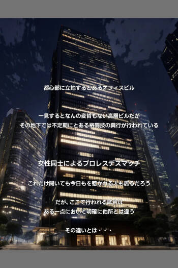 【アイマスプロレス】新田美波VS城ヶ崎美嘉 cover