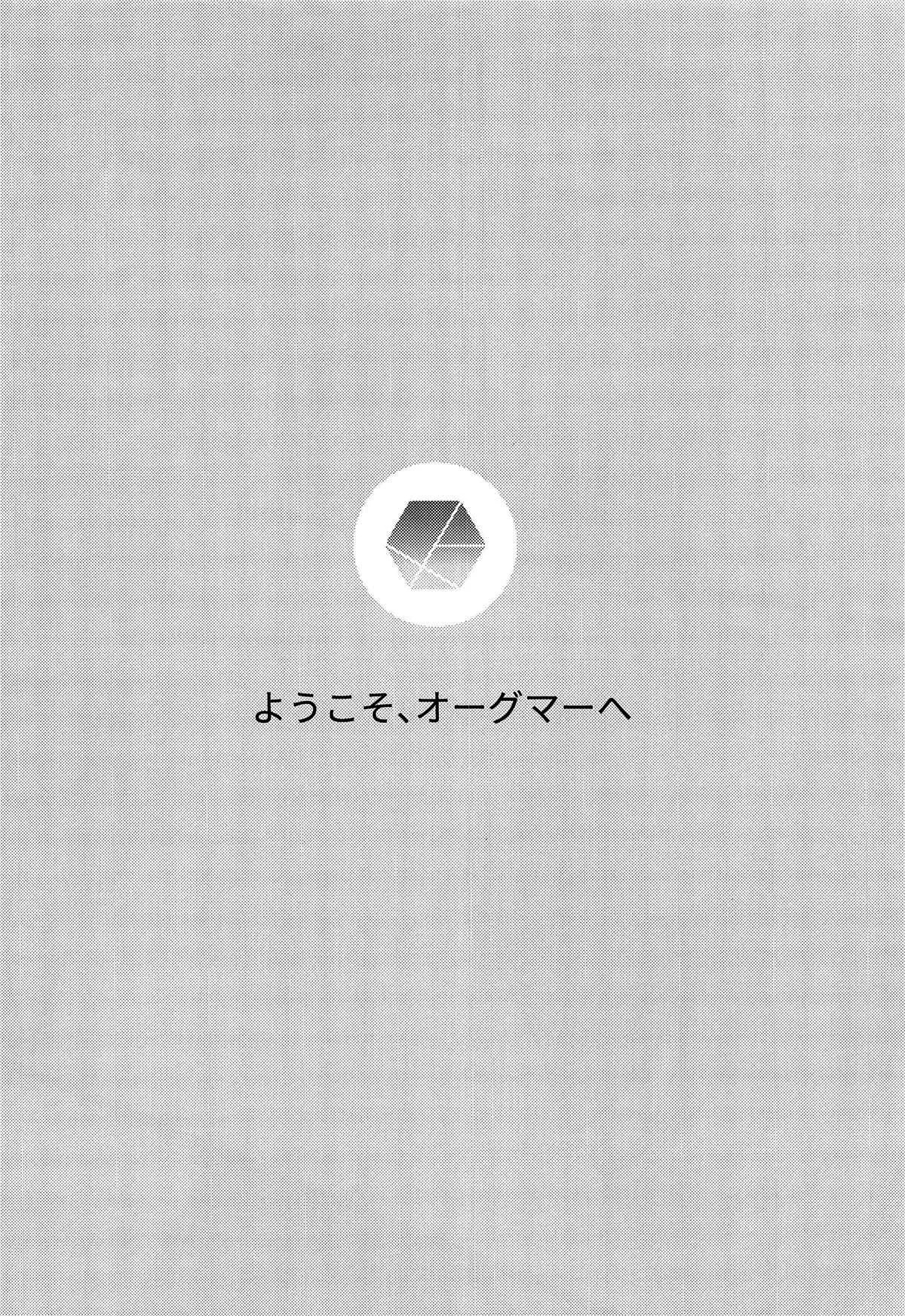 Shinshoku Genjitsu page 4 full